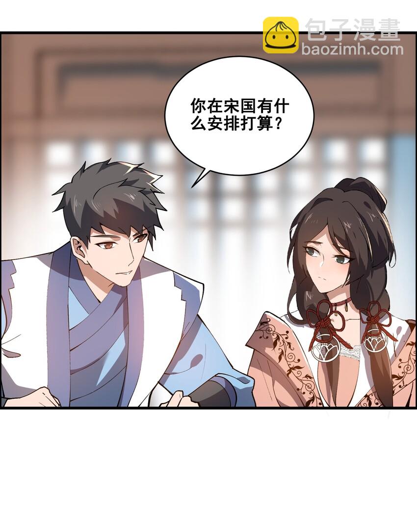 宋嫣番外 宋嫣继位下(1/2)-第198话