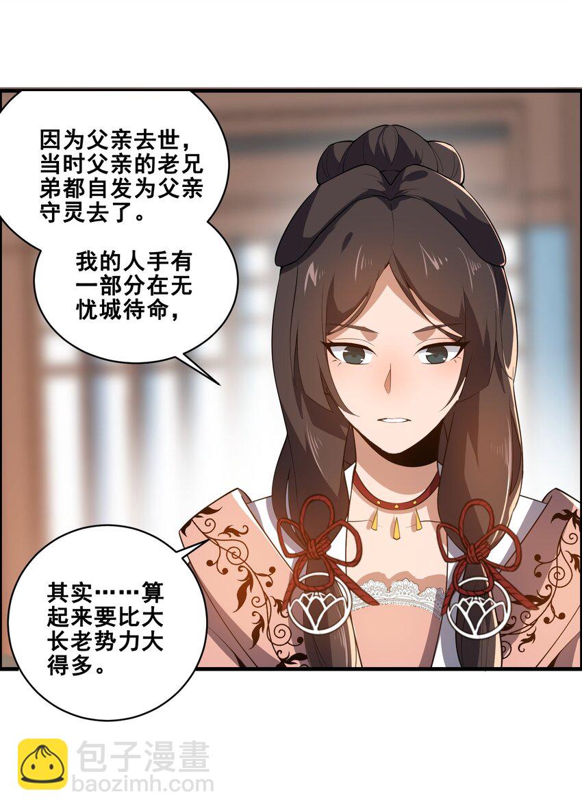 宋嫣番外 宋嫣继位下(1/2)-第198话