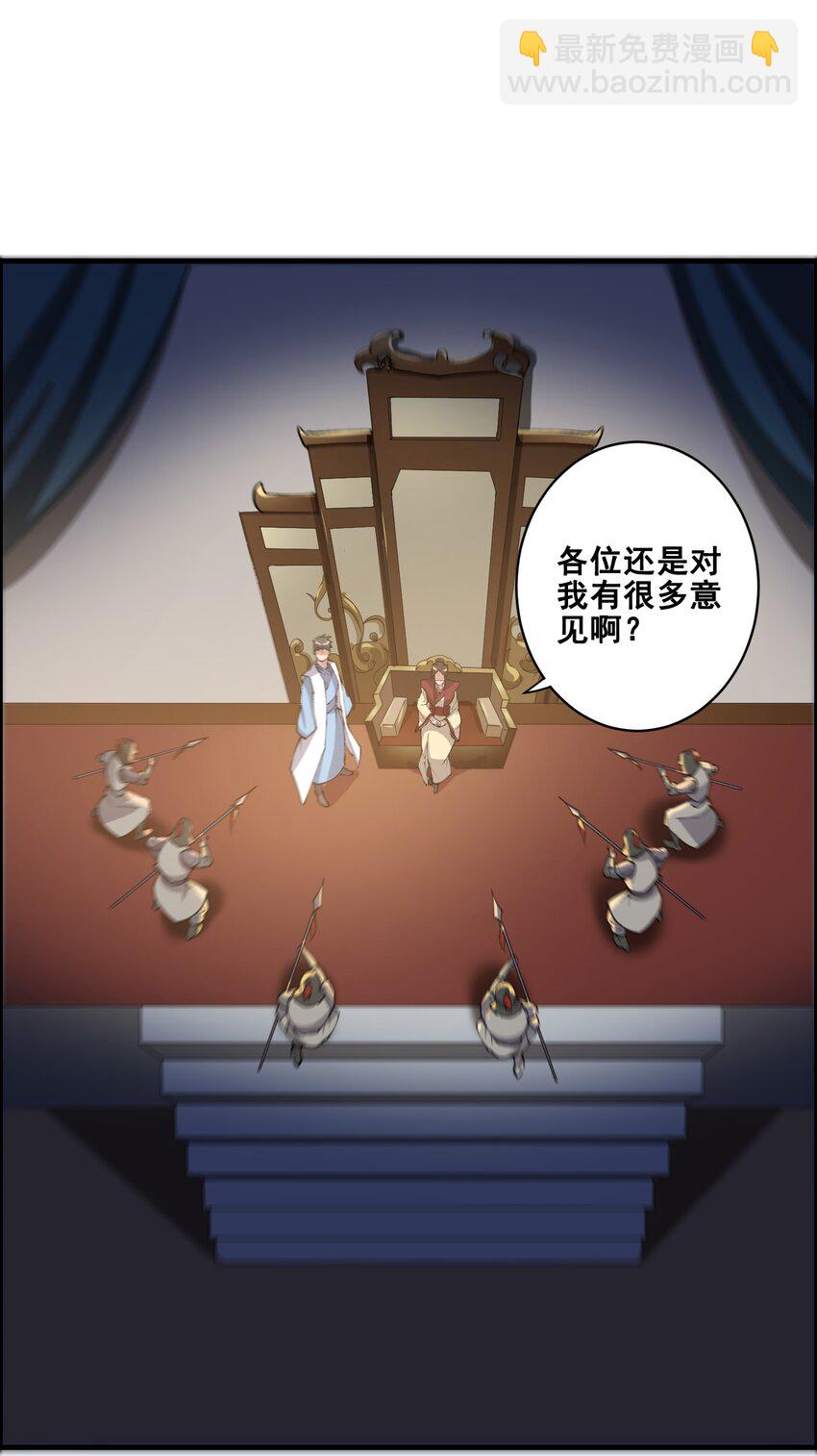 宋嫣番外 宋嫣继位下(1/2)-第198话