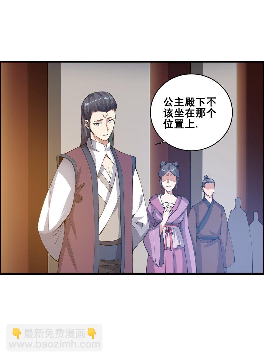 宋嫣番外 宋嫣继位下(1/2)-第198话