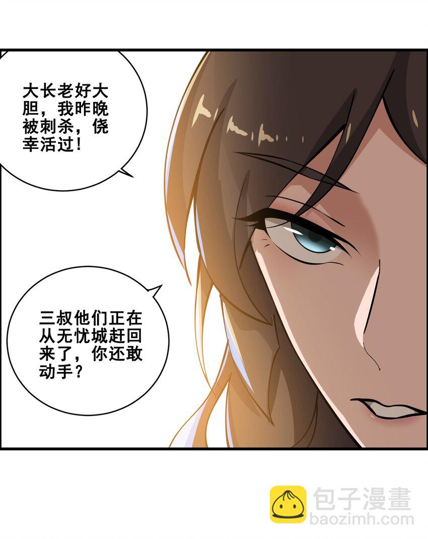 宋嫣番外 宋嫣继位下(1/2)-第198话