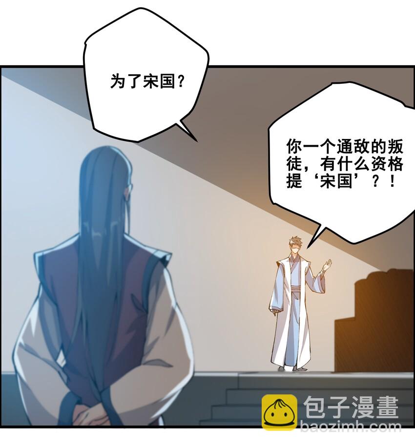 宋嫣番外 宋嫣继位下(1/2)-第198话