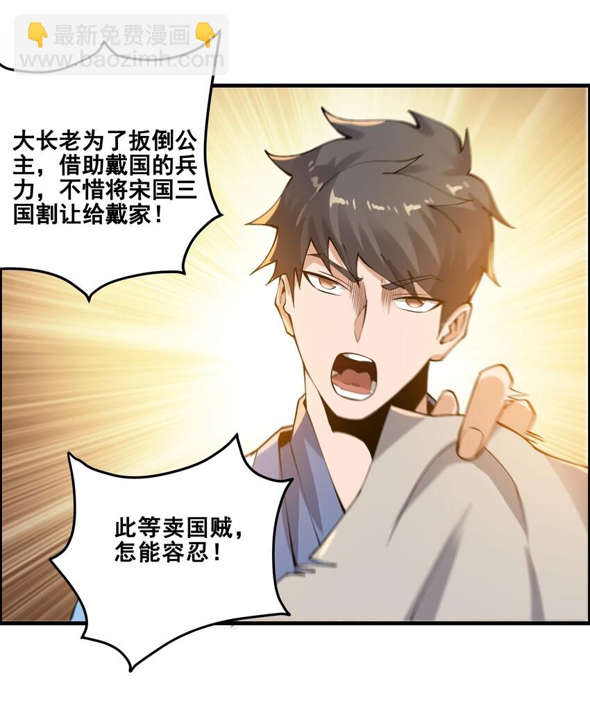 宋嫣番外 宋嫣继位下(1/2)-第198话