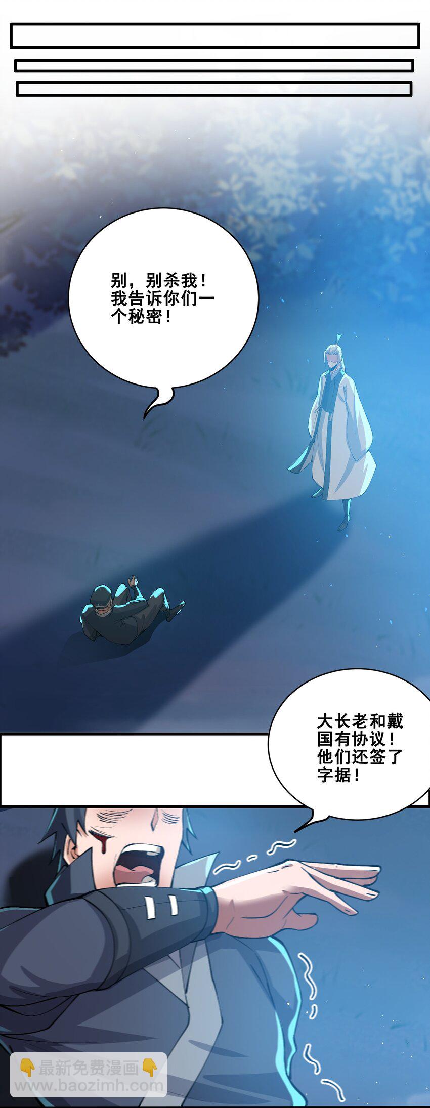 宋嫣番外 宋嫣继位下(1/2)-第198话