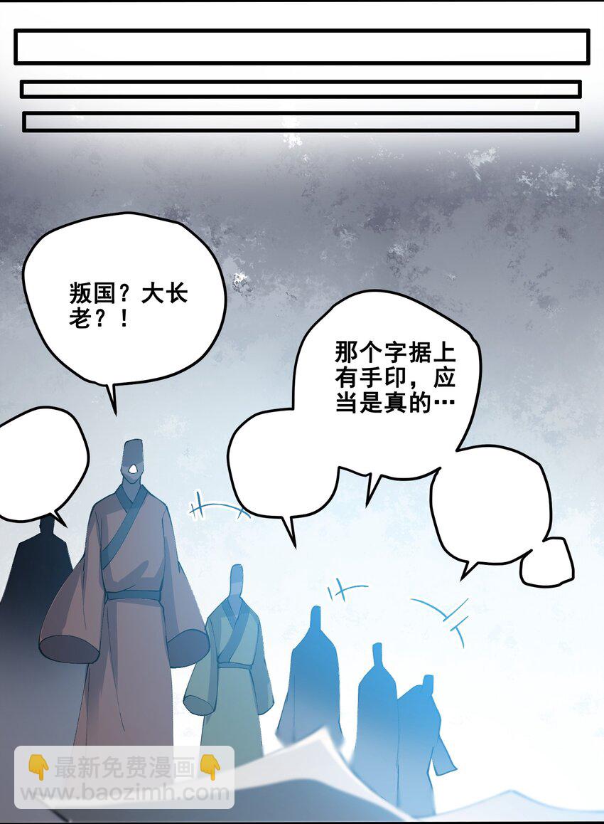 宋嫣番外 宋嫣继位下(1/2)-第198话
