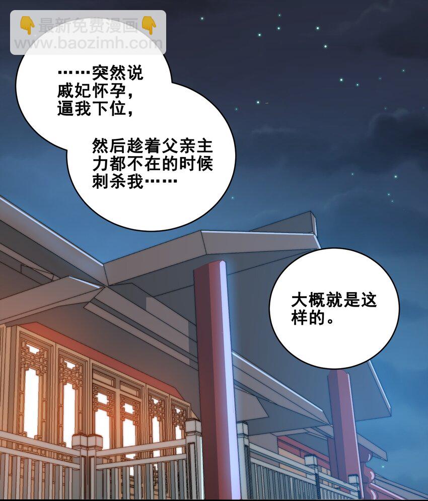 宋嫣番外 宋嫣继位下(1/2)-第198话