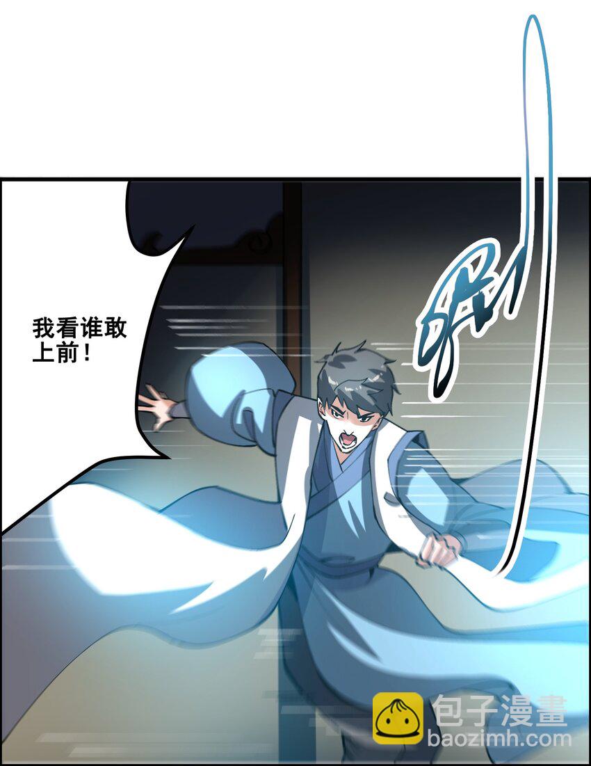 宋嫣番外 宋嫣继位下(1/2)-第198话