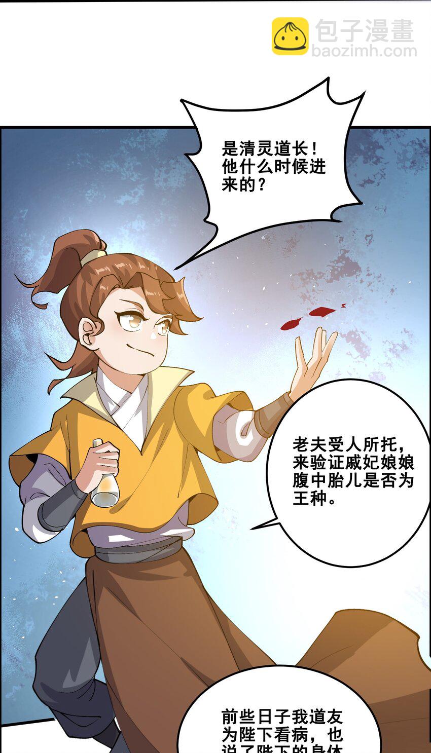 宋嫣番外 宋嫣继位下(1/2)-第198话