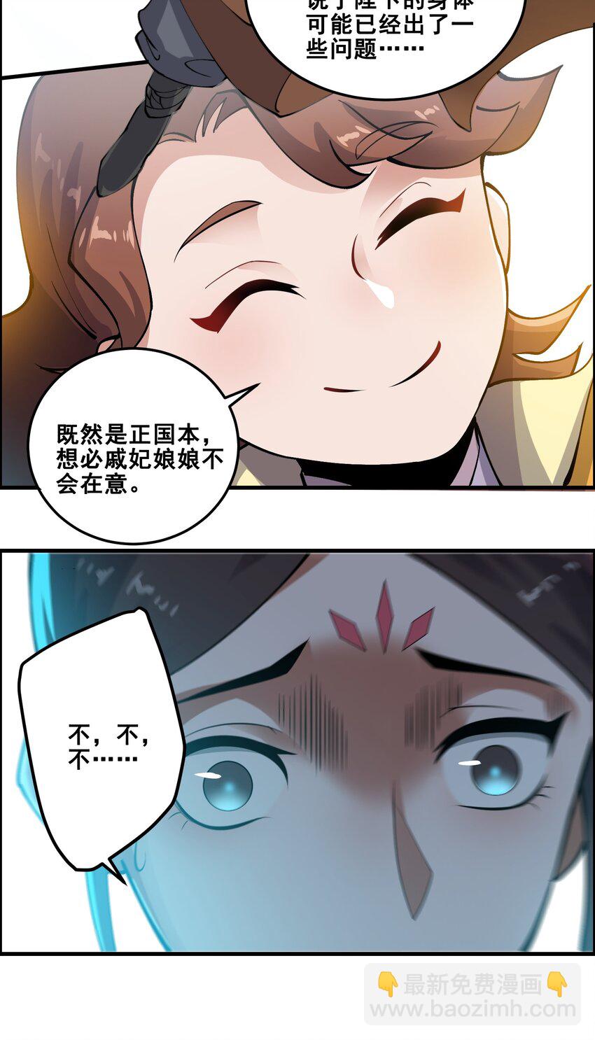 宋嫣番外 宋嫣继位下(1/2)-第198话
