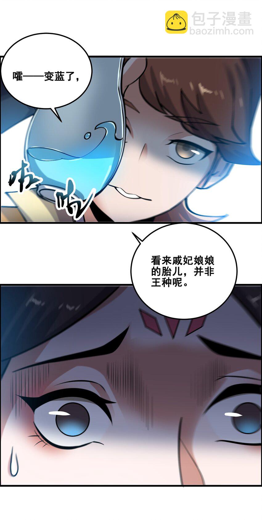 宋嫣番外 宋嫣继位下(1/2)-第198话