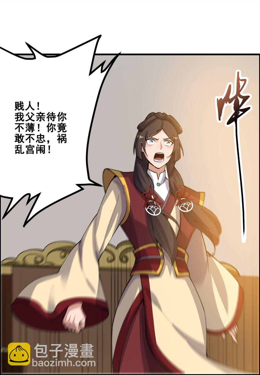 宋嫣番外 宋嫣继位下(1/2)-第198话