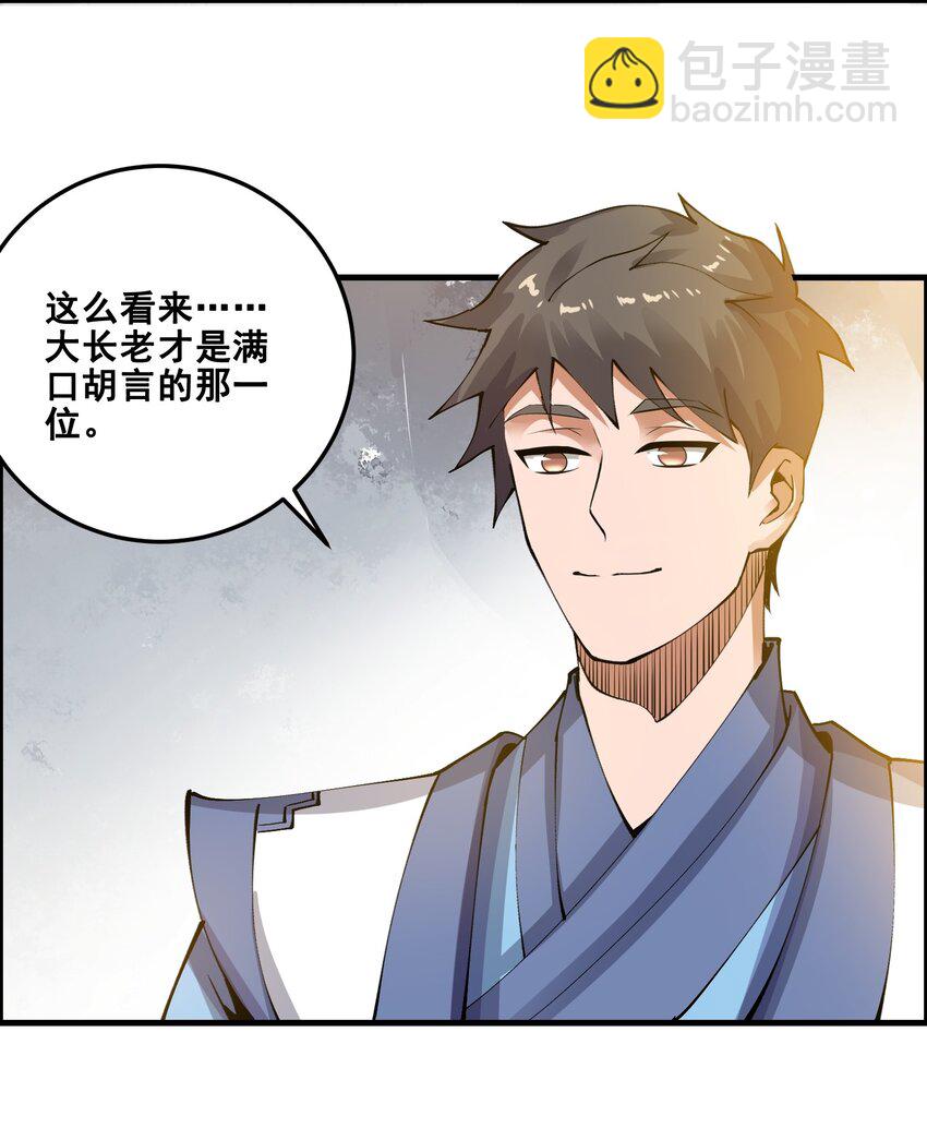 宋嫣番外 宋嫣继位下(1/2)-第198话