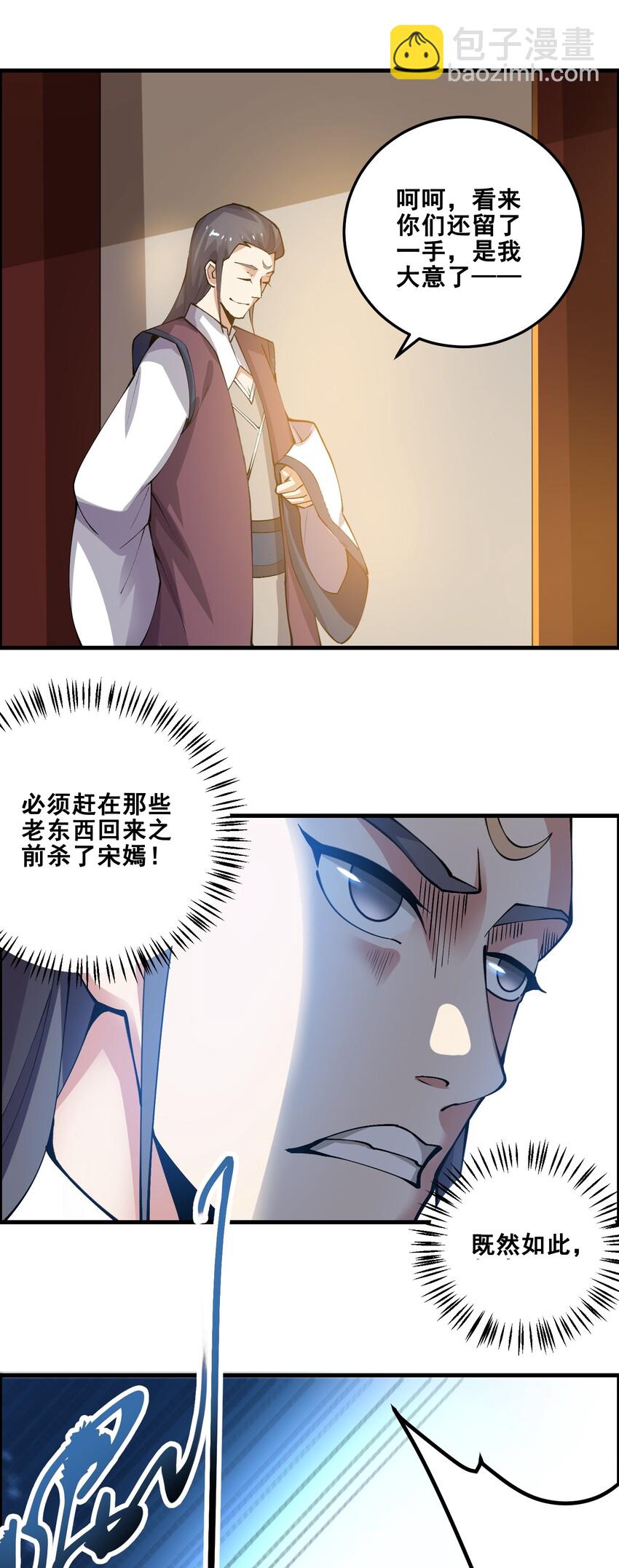 宋嫣番外 宋嫣继位下(1/2)-第198话