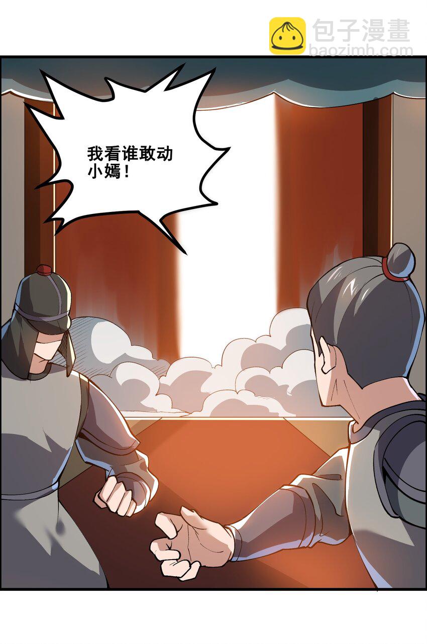 宋嫣番外 宋嫣继位下(1/2)-第198话