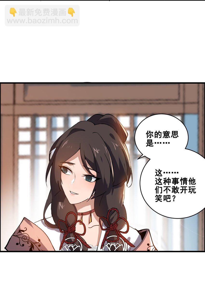 宋嫣番外 宋嫣继位下(1/2)-第198话