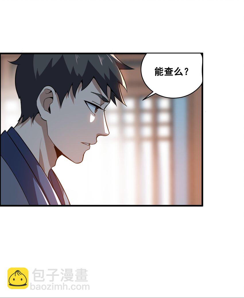 宋嫣番外 宋嫣继位下(1/2)-第198话