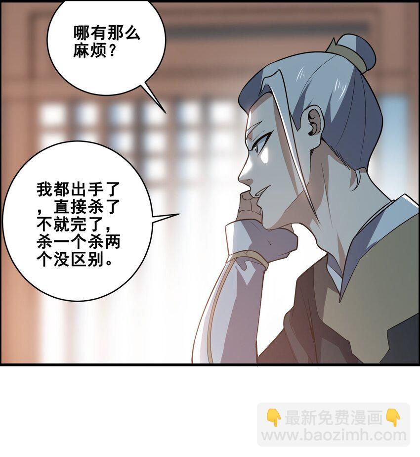 宋嫣番外 宋嫣继位下(1/2)-第198话