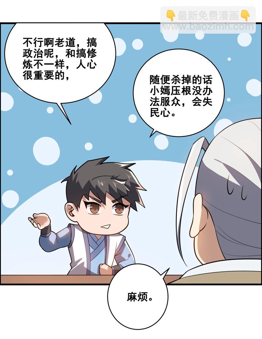 宋嫣番外 宋嫣继位下(1/2)-第198话