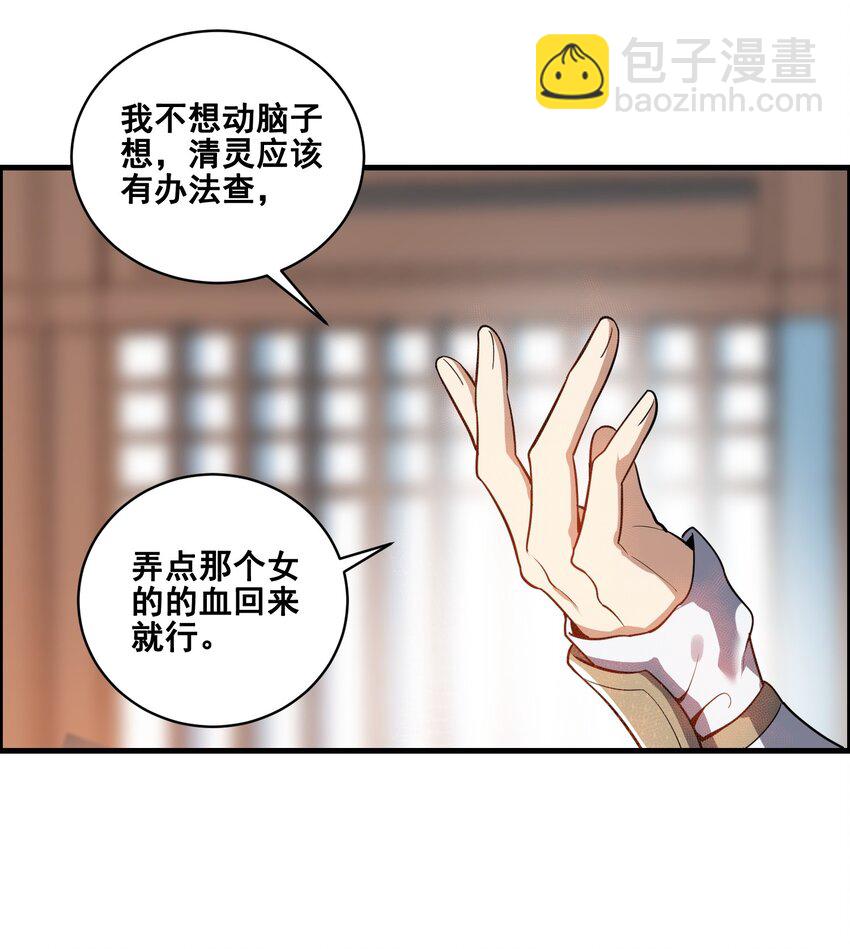 宋嫣番外 宋嫣继位下(1/2)-第198话