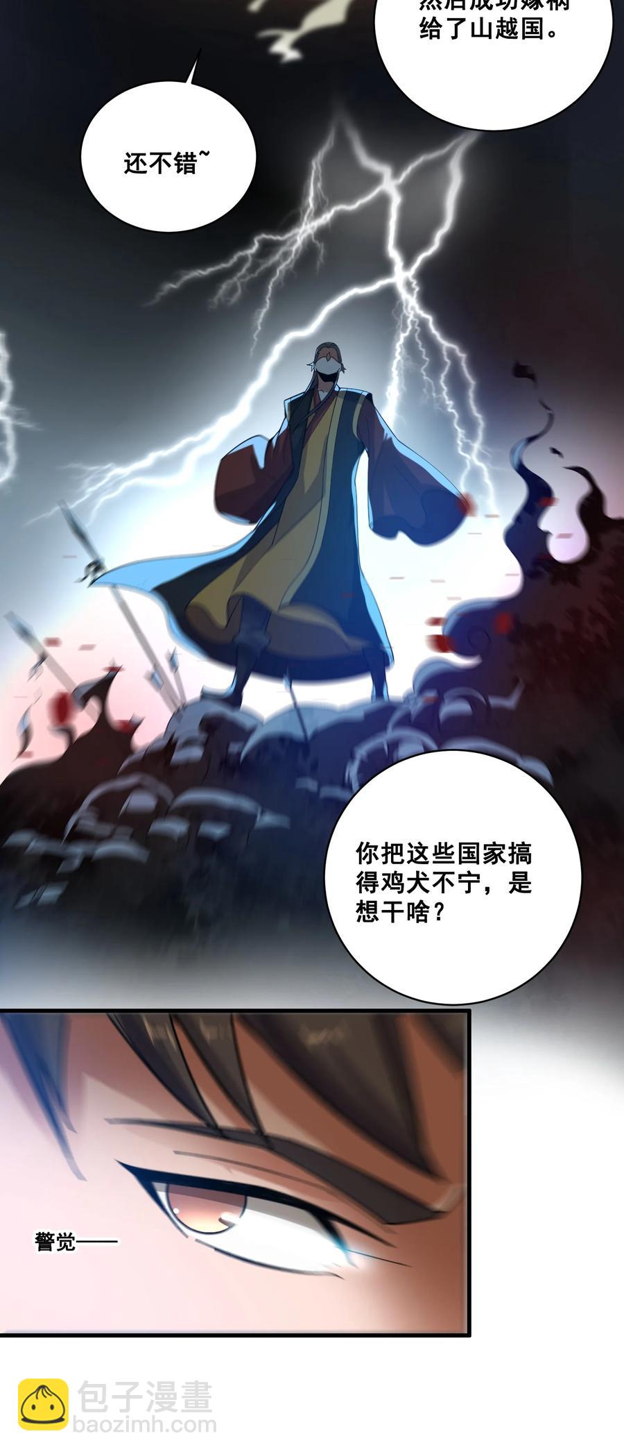 193 被伏击（上）-第200话
