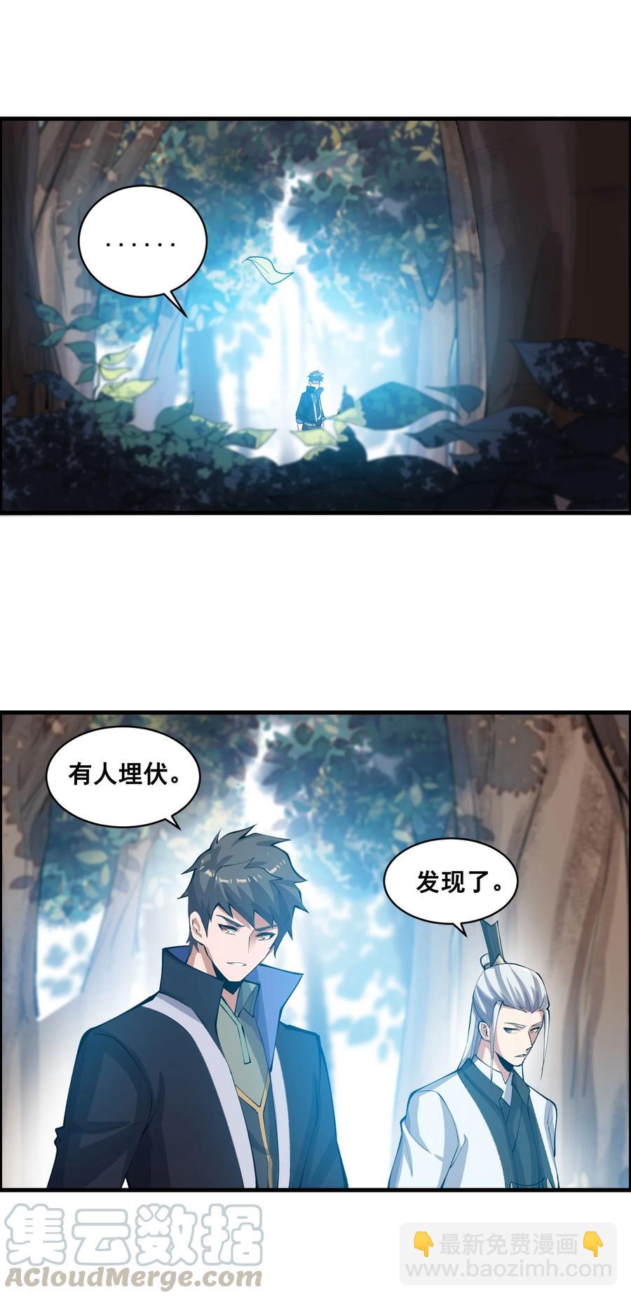 193 被伏击（上）-第200话