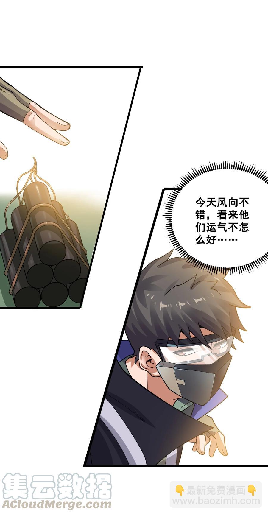 193 被伏击（上）-第200话