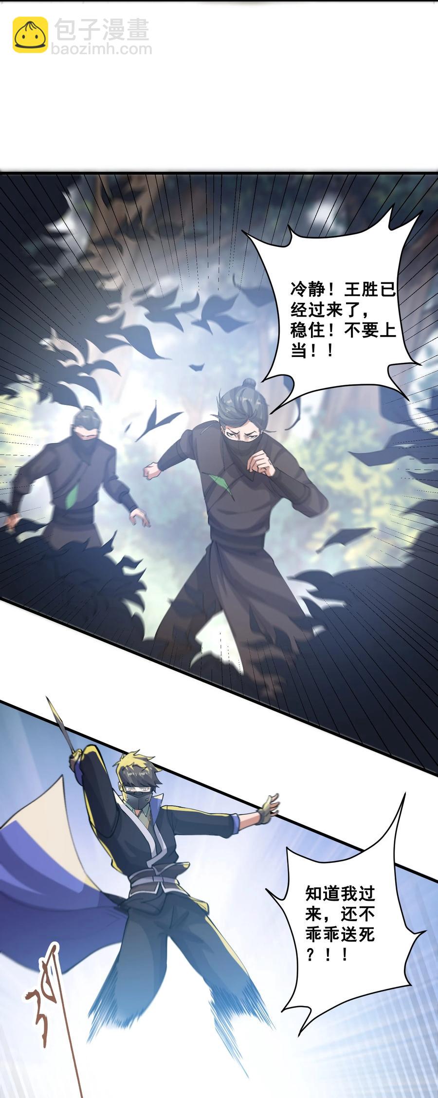 193 被伏击（上）-第200话