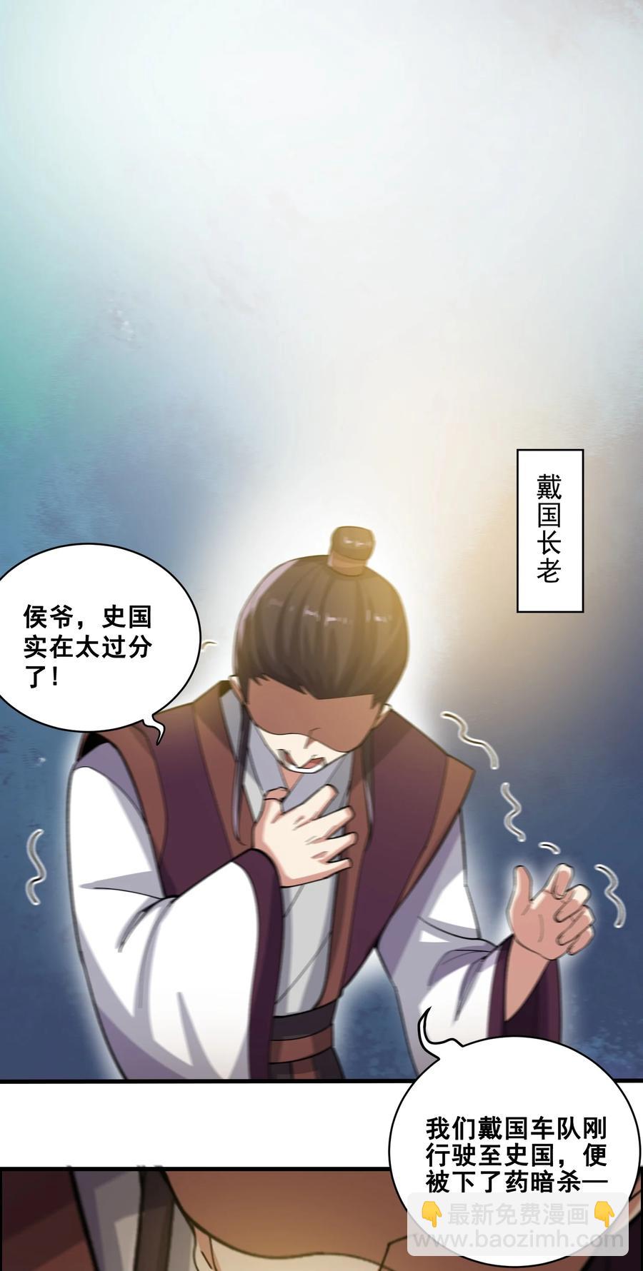 193 被伏击（上）-第200话