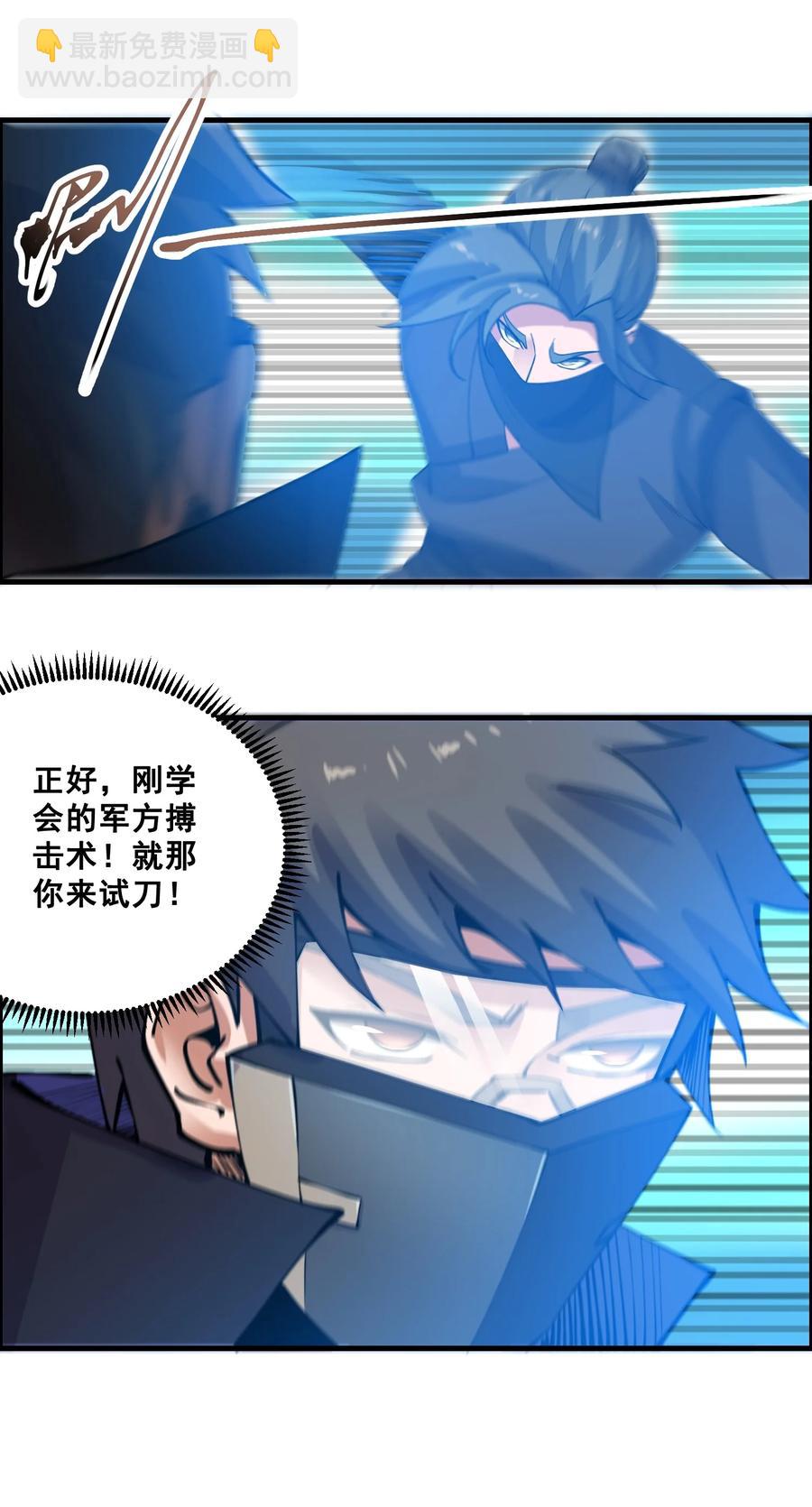 193 被伏击（上）-第200话