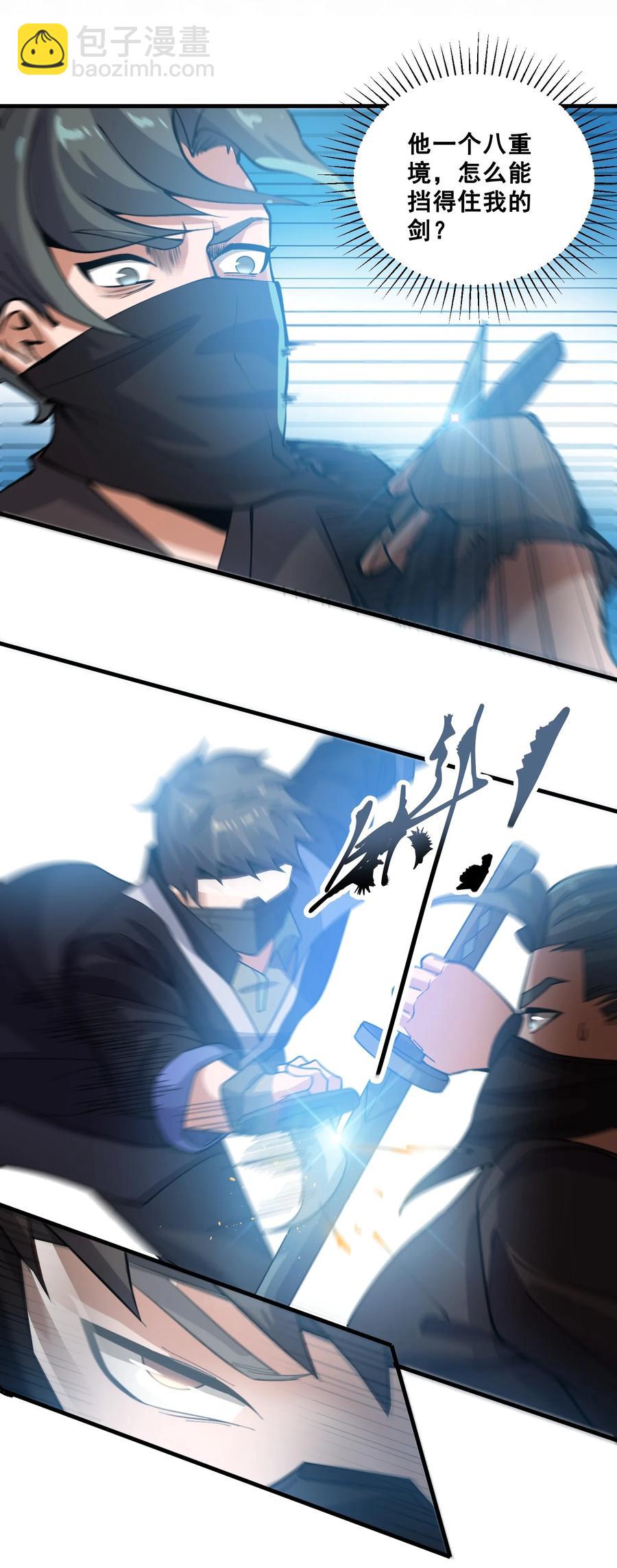 193 被伏击（上）-第200话
