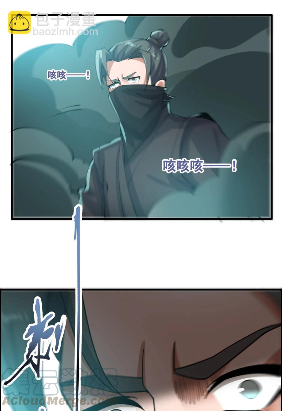 193 被伏击（上）-第200话