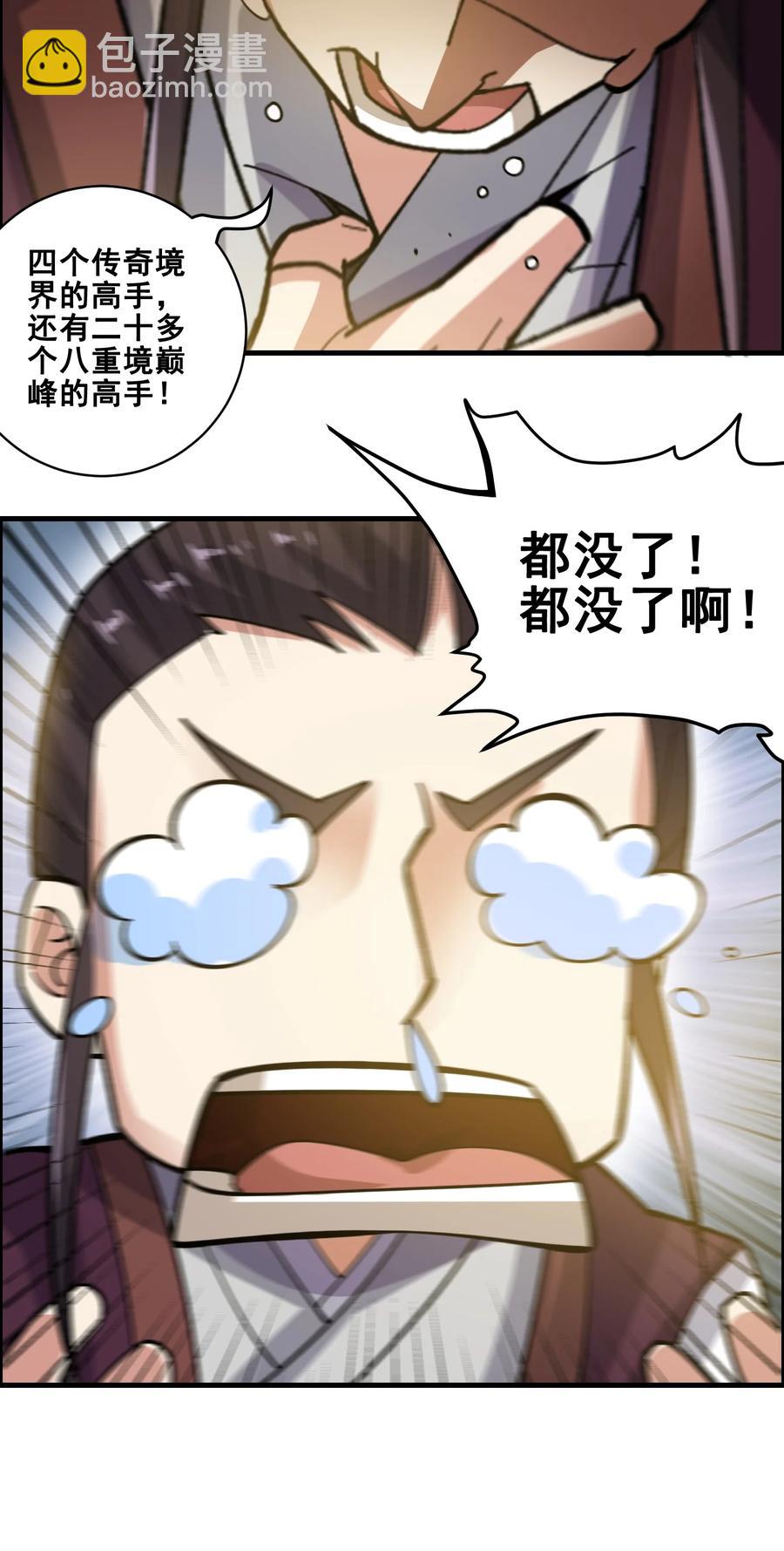 193 被伏击（上）-第200话