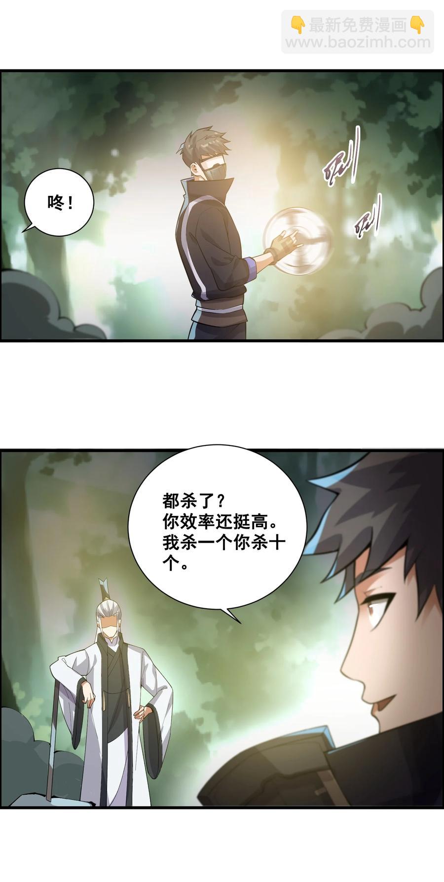 193 被伏击（上）-第200话