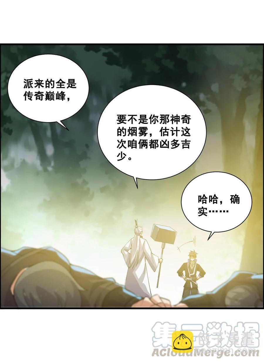 193 被伏击（上）-第200话