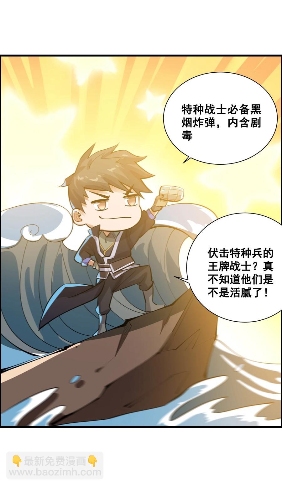 193 被伏击（上）-第200话