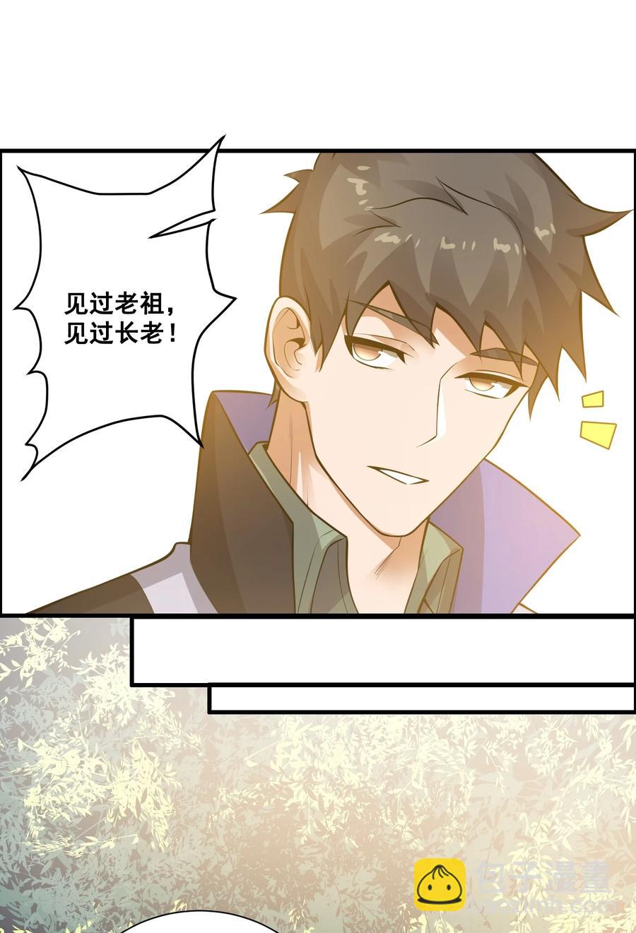 193 被伏击（上）-第200话