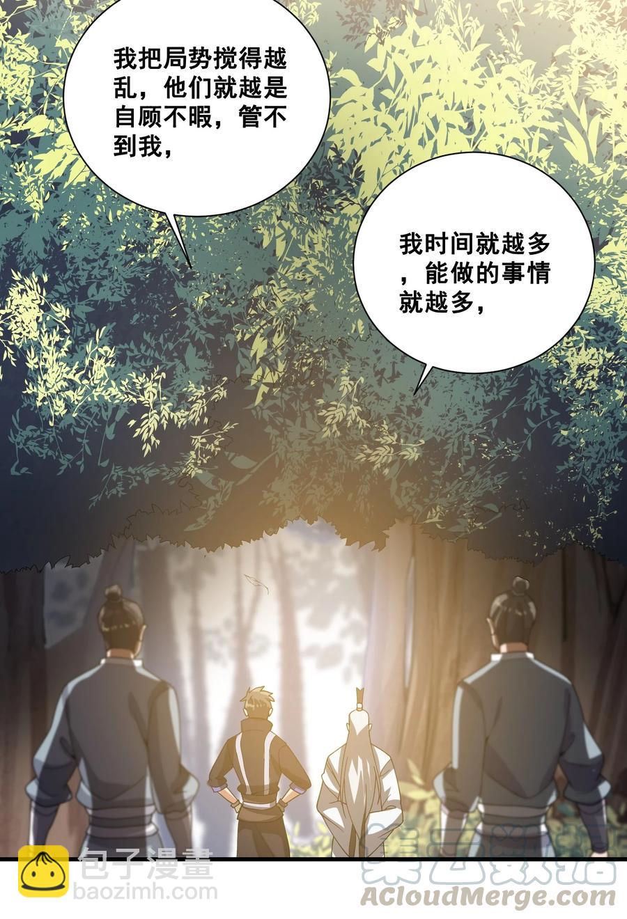 193 被伏击（上）-第200话