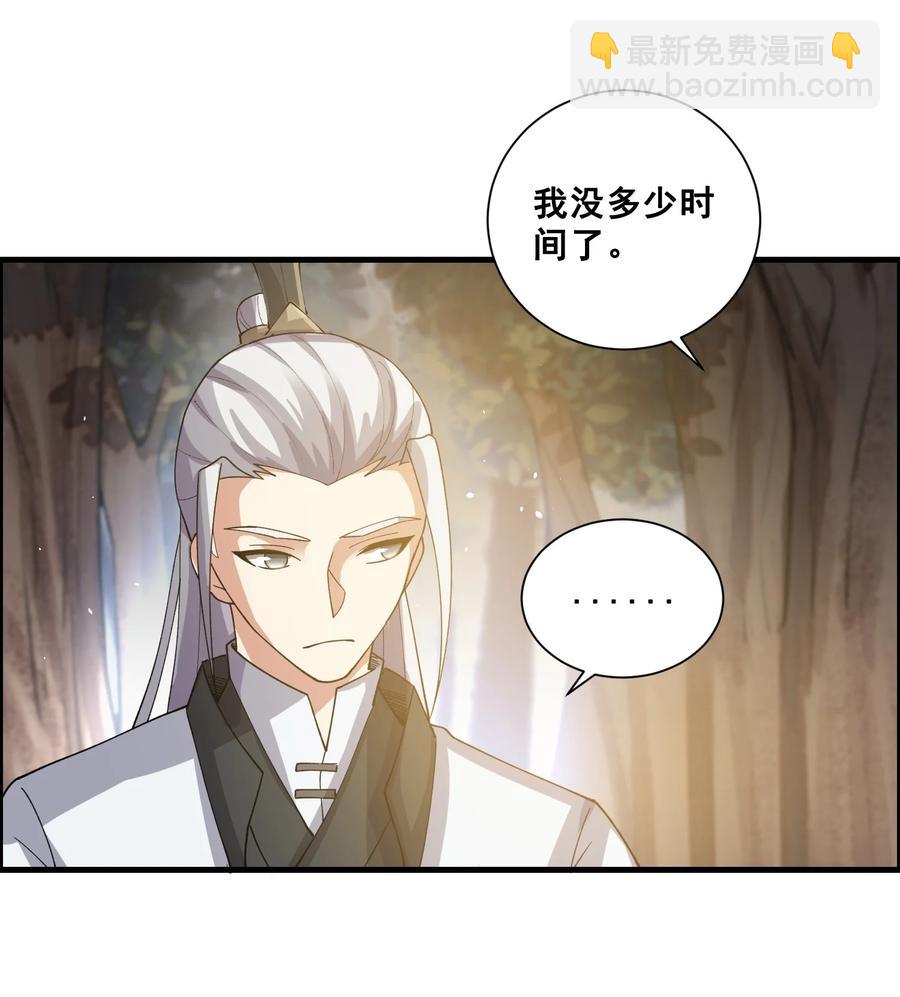 193 被伏击（上）-第200话