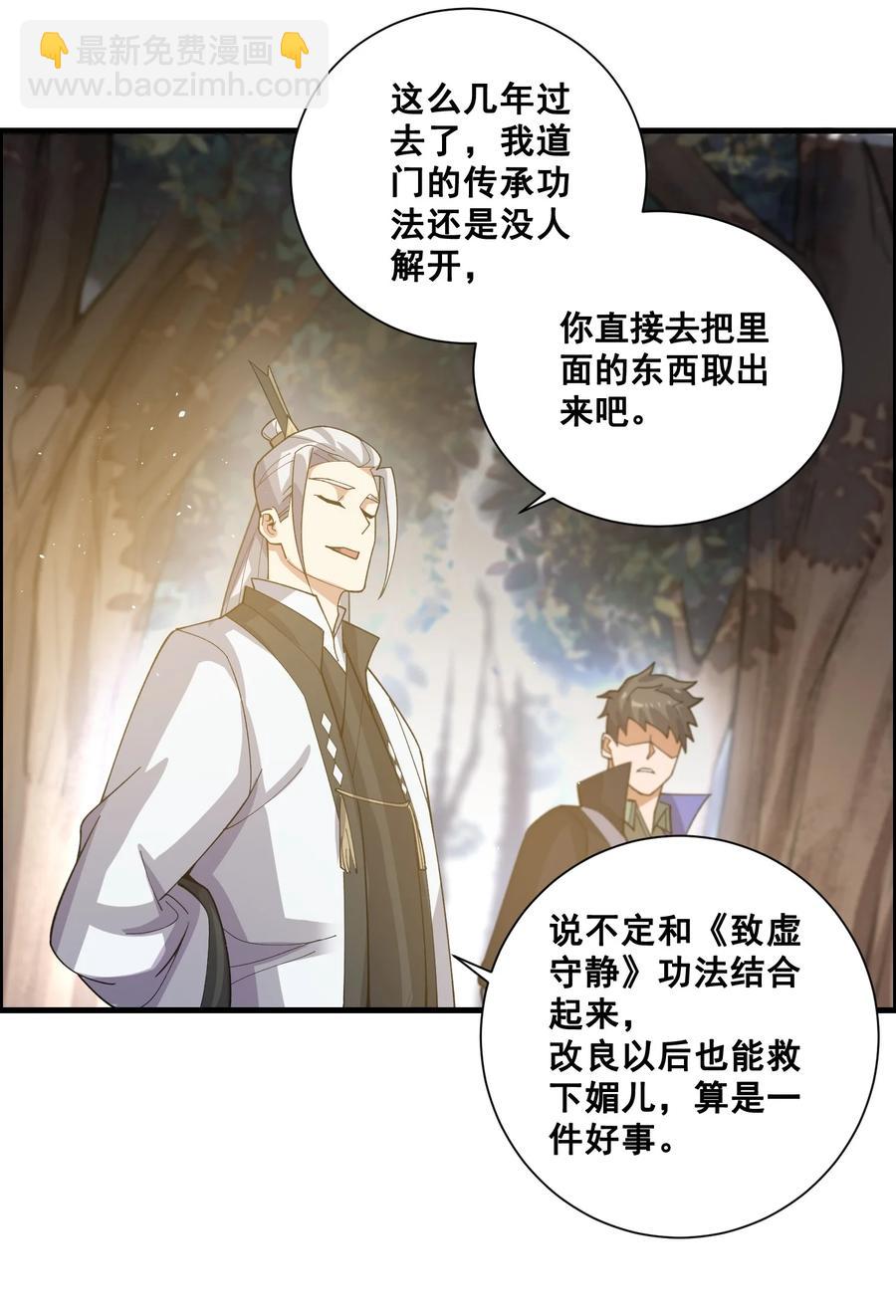 193 被伏击（上）-第200话