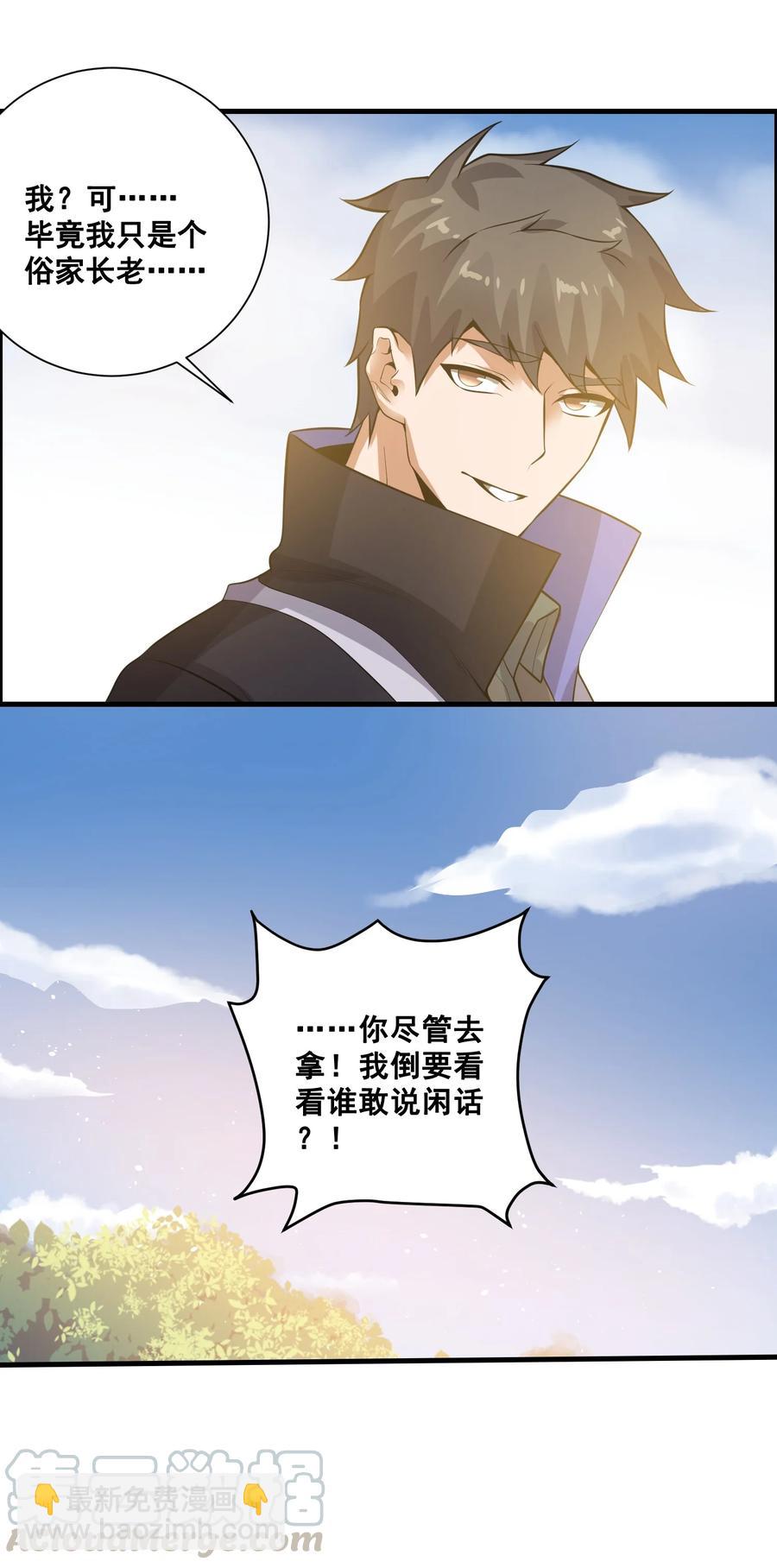 193 被伏击（上）-第200话