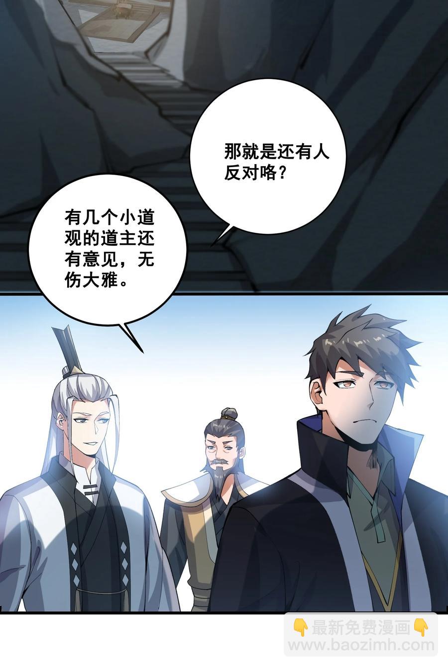193 被伏击（上）-第200话