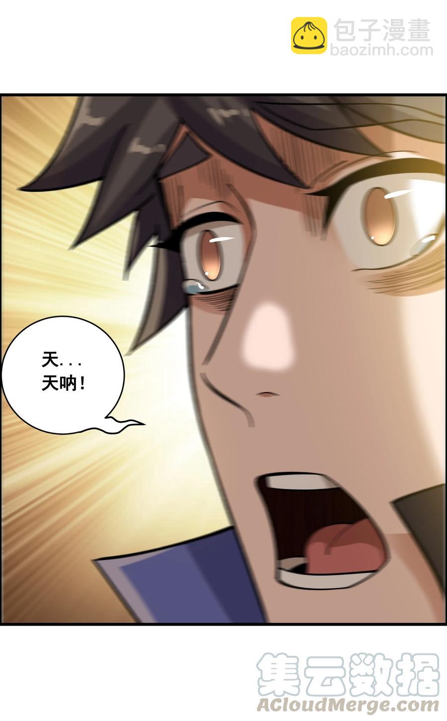 193 被伏击（上）-第200话