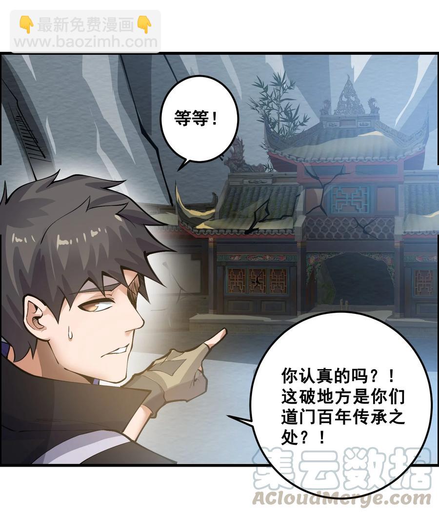 193 被伏击（上）-第200话
