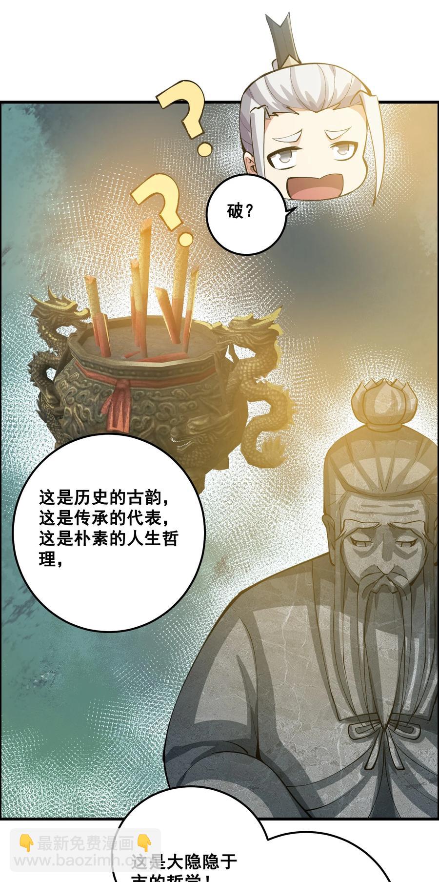 193 被伏击（上）-第200话