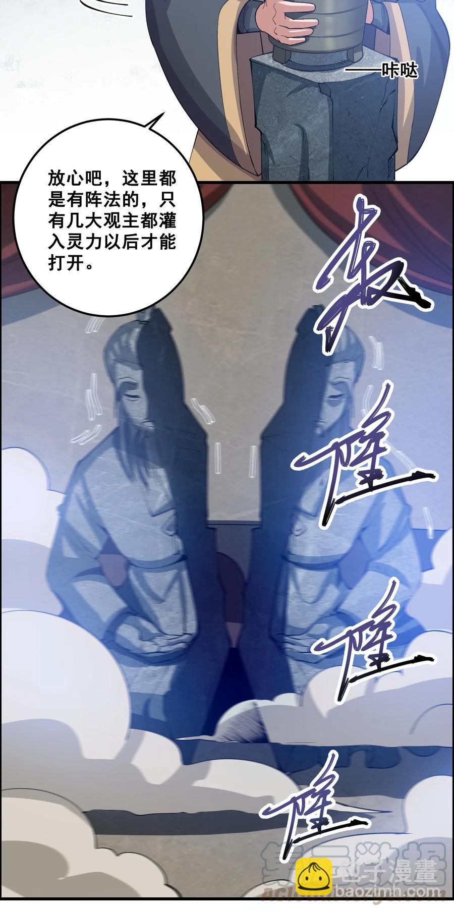 193 被伏击（上）-第200话