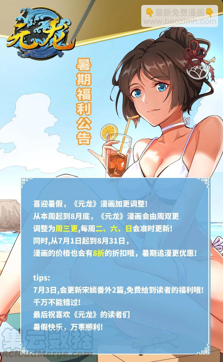 193 被伏击（上）-第200话