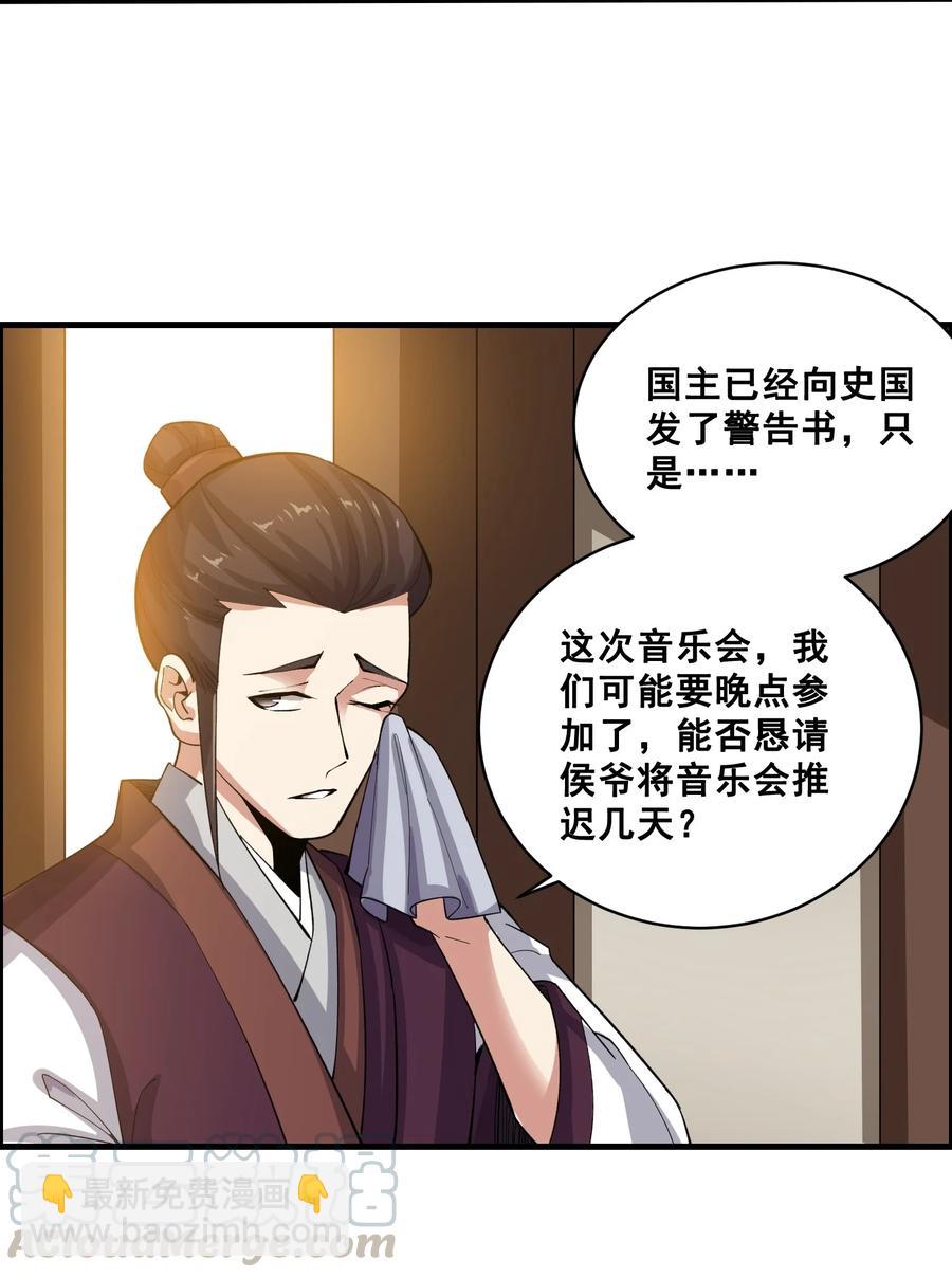 193 被伏击（上）-第200话