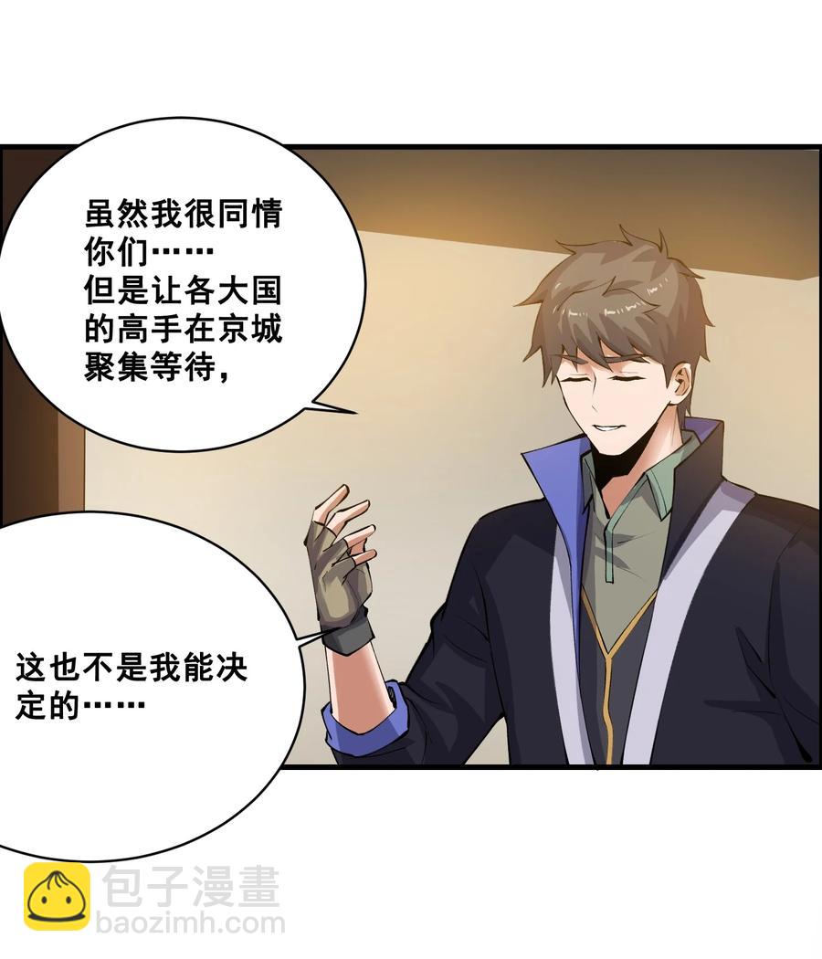 193 被伏击（上）-第200话