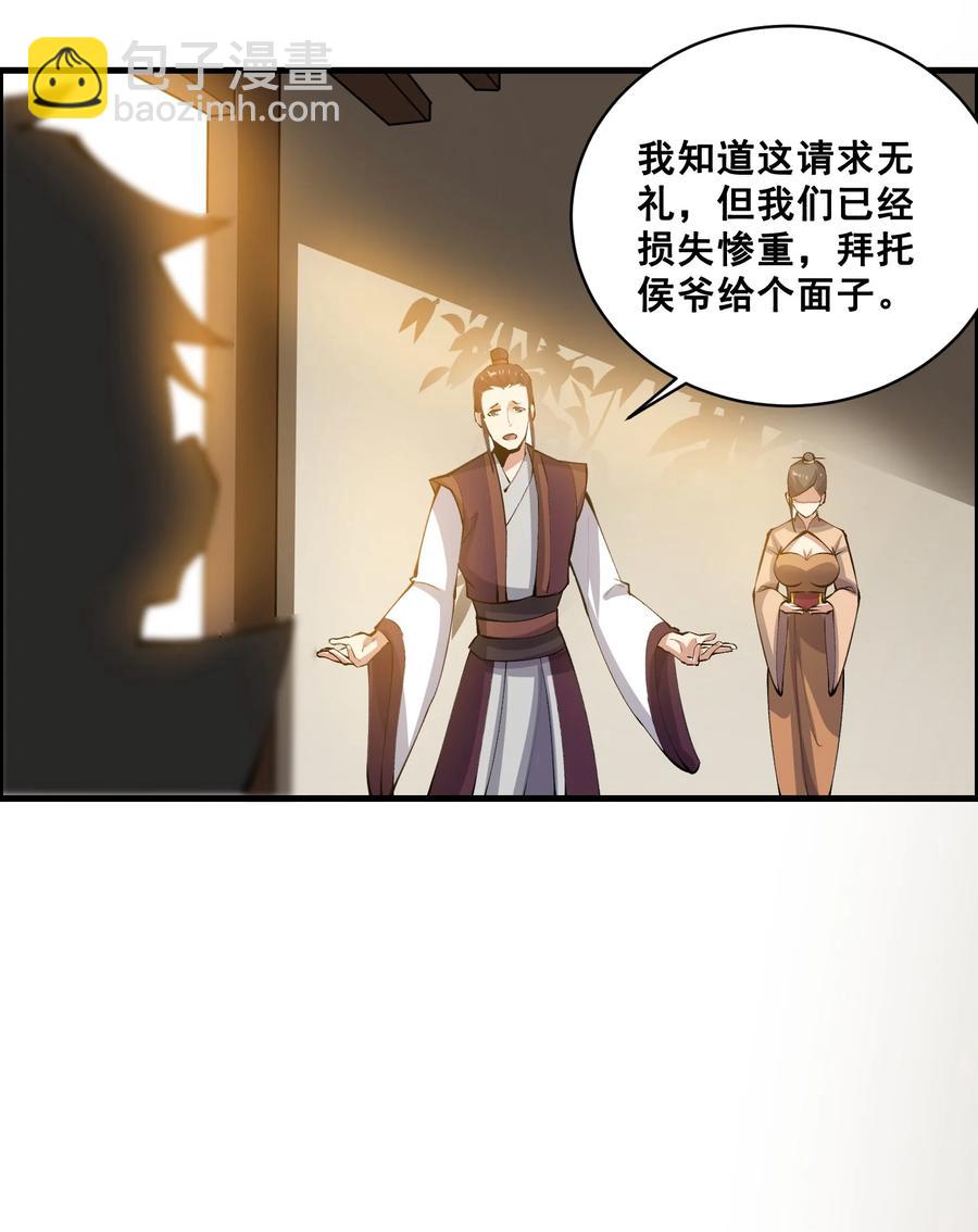 193 被伏击（上）-第200话