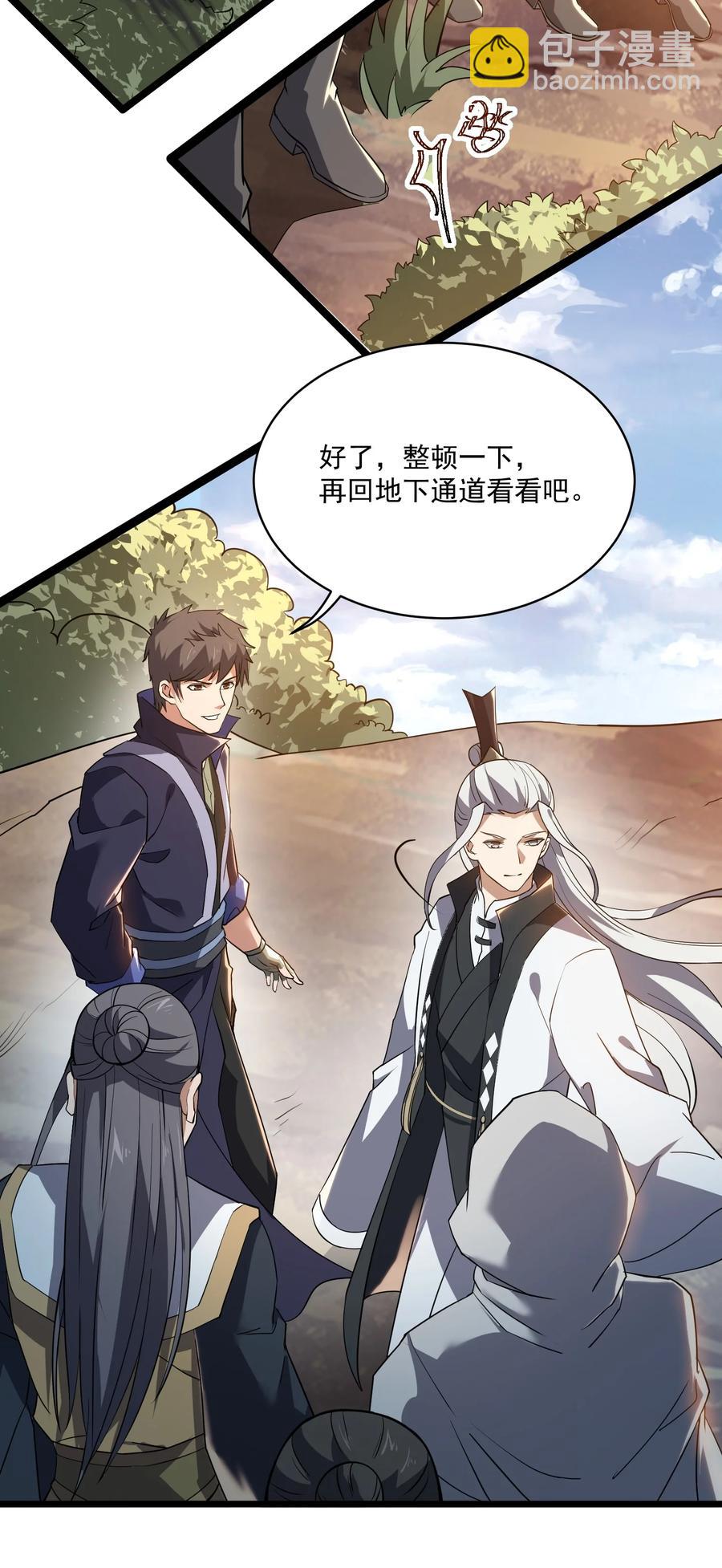 195 潜水游戏-第202话